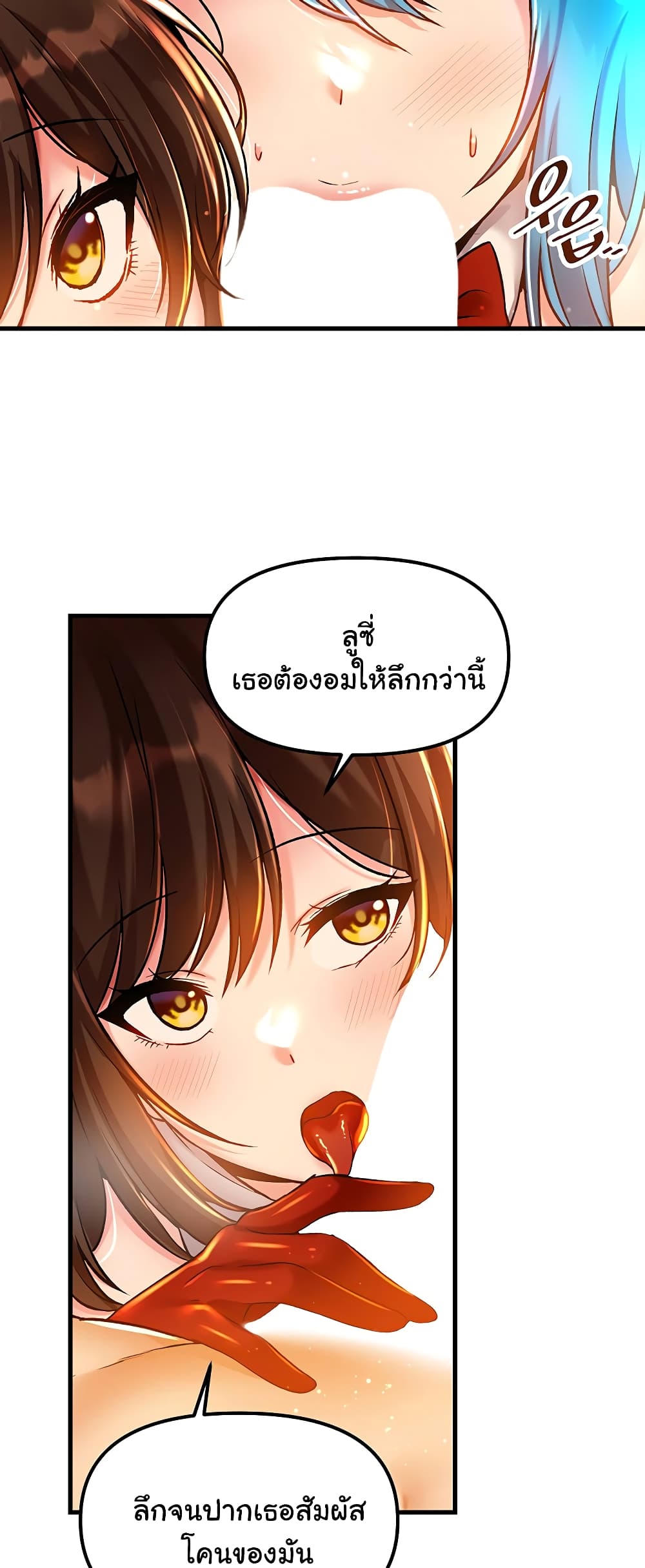 Trapped in the Academy’s Eroge page 29