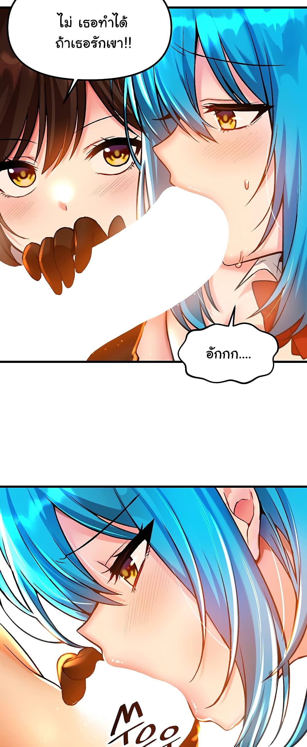 Trapped in the Academy’s Eroge page 31