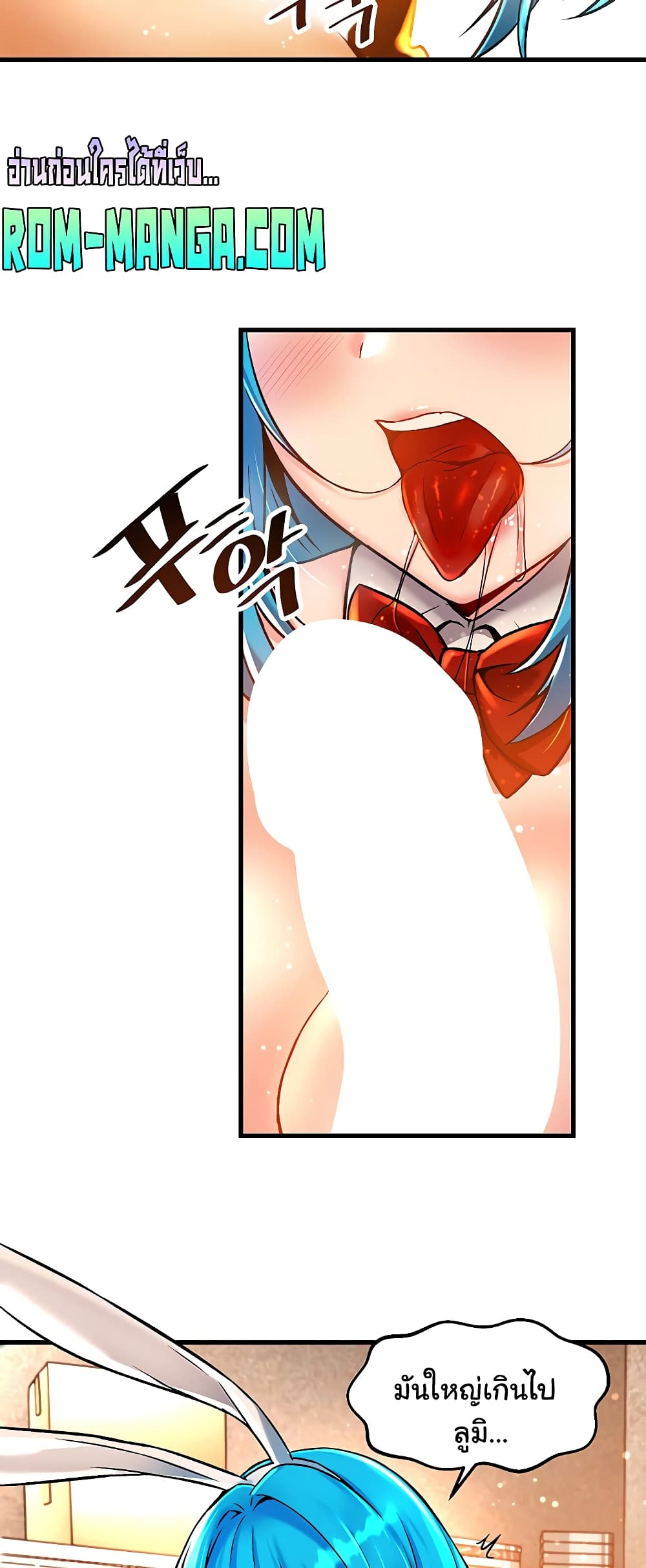 Trapped in the Academy’s Eroge page 32