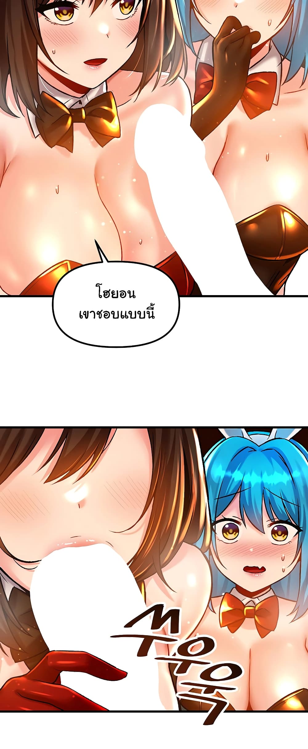 Trapped in the Academy’s Eroge page 34