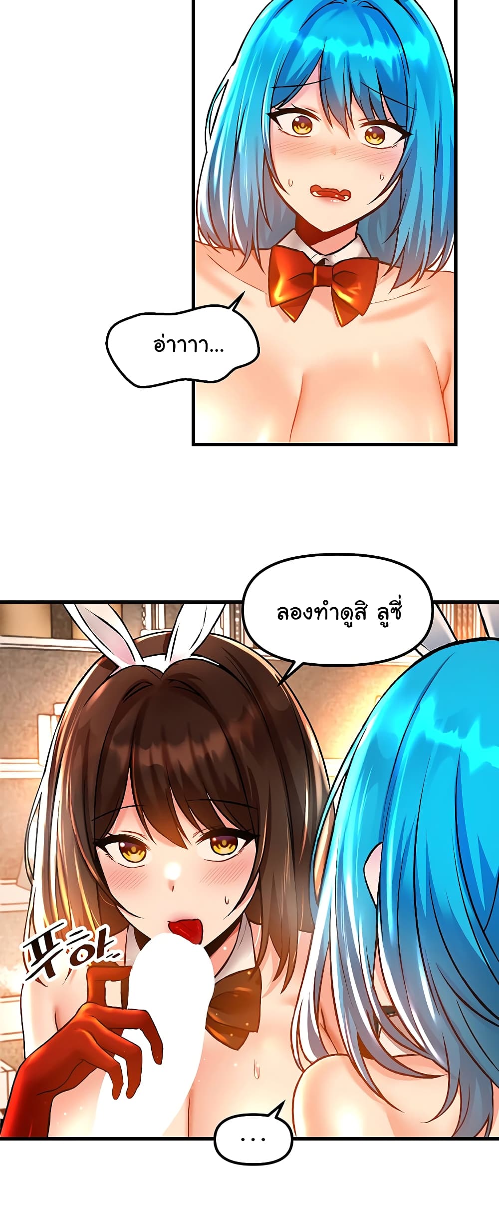 Trapped in the Academy’s Eroge page 36