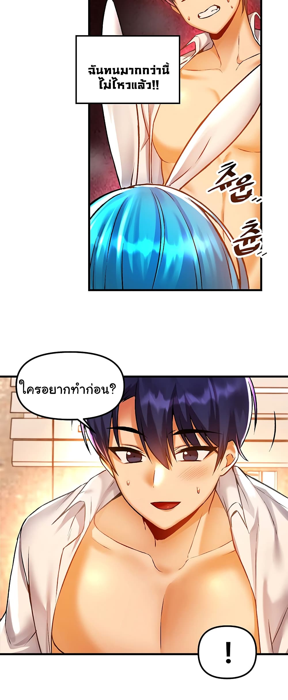 Trapped in the Academy’s Eroge page 39