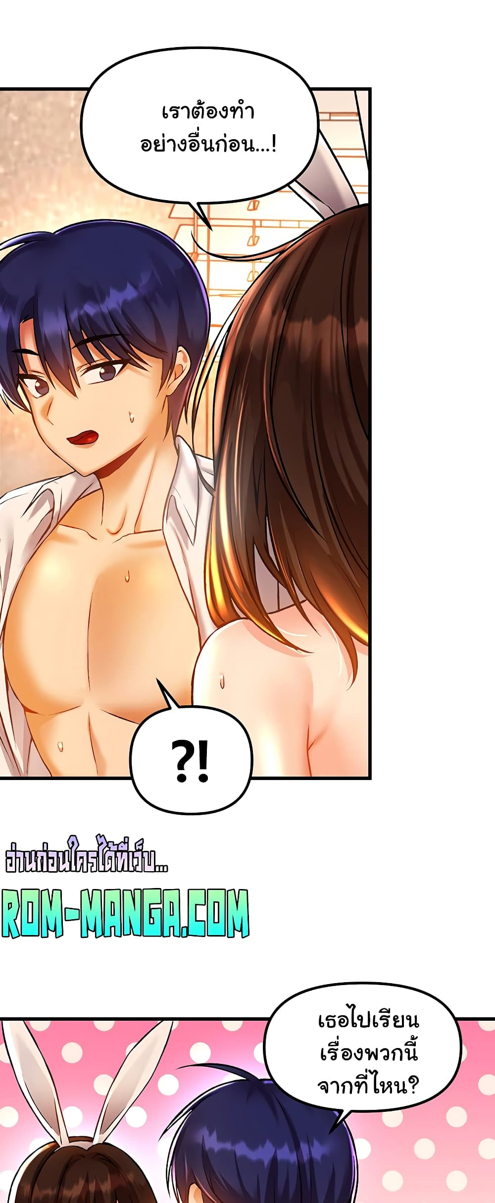 Trapped in the Academy’s Eroge page 40