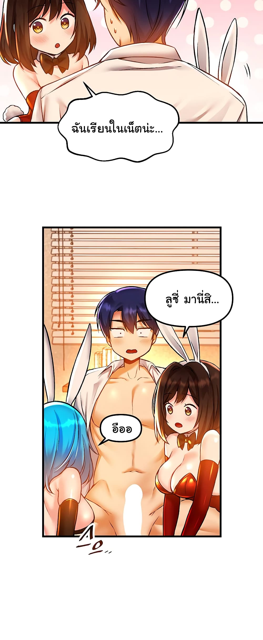 Trapped in the Academy’s Eroge page 41