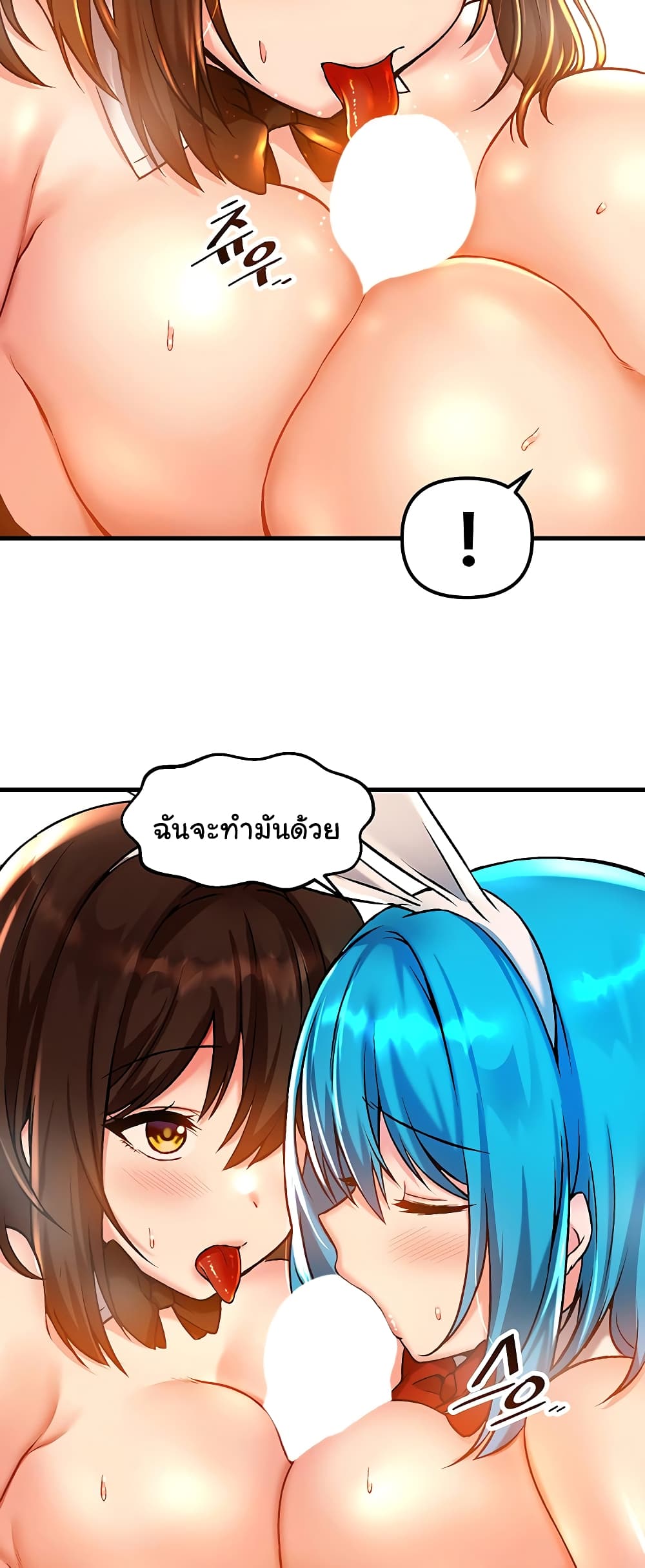 Trapped in the Academy’s Eroge page 46