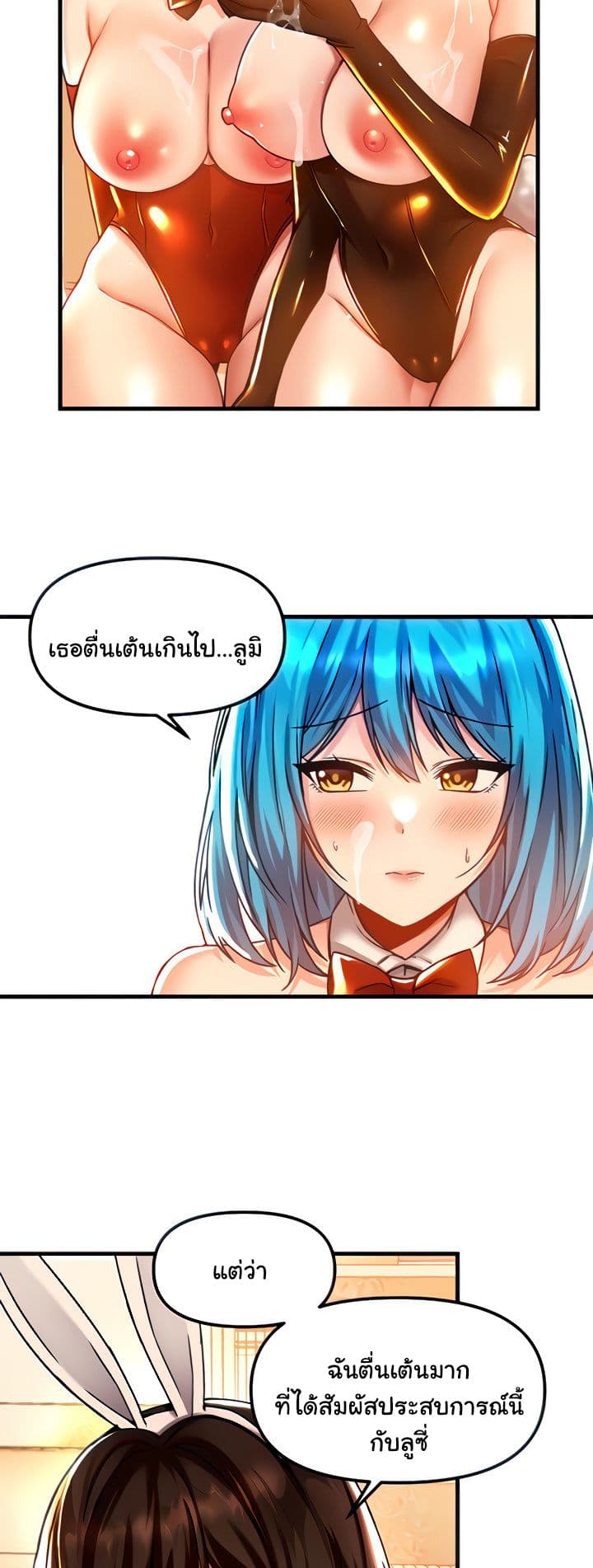 Trapped in the Academy’s Eroge page 4