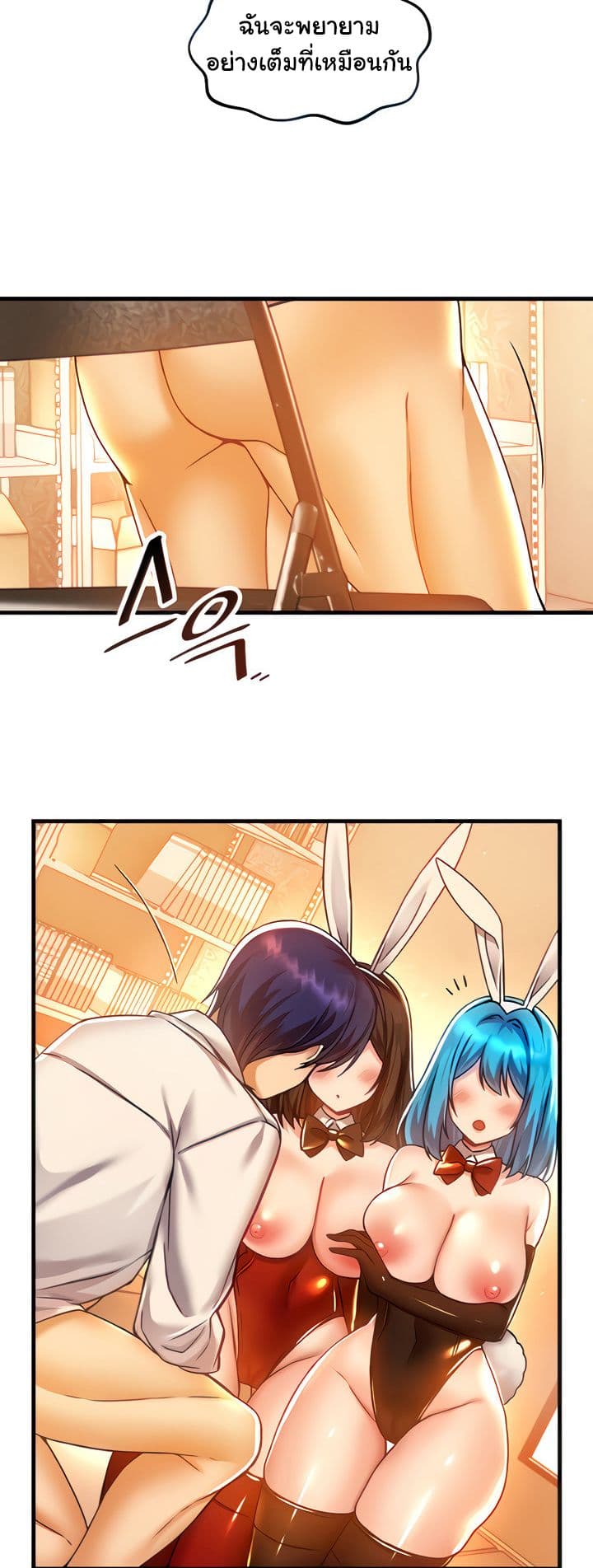 Trapped in the Academy’s Eroge page 6