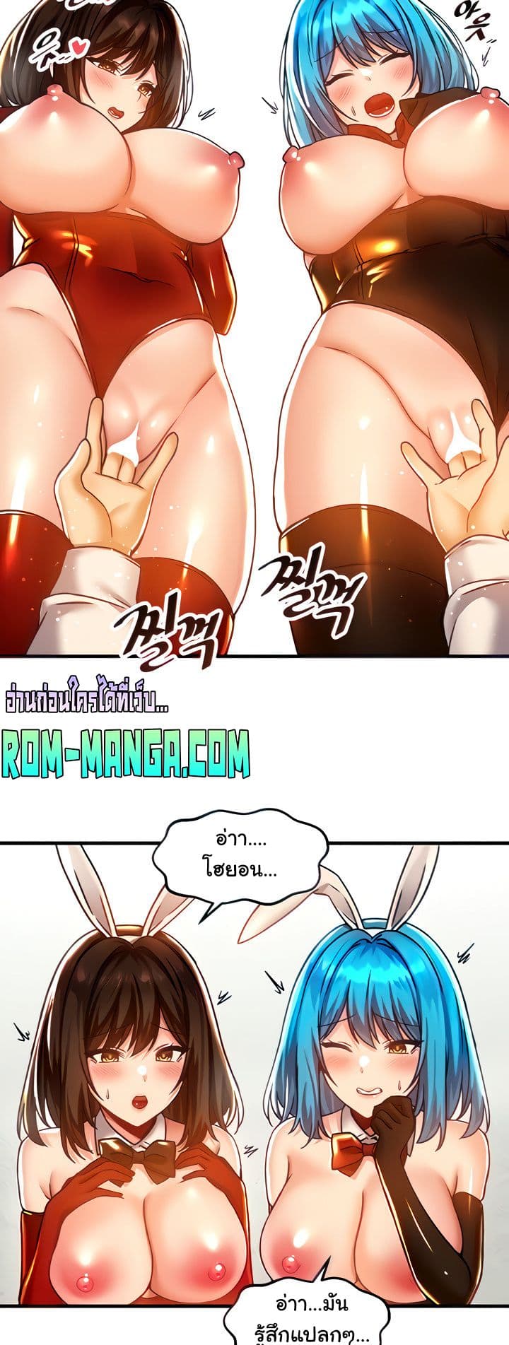 Trapped in the Academy’s Eroge page 8