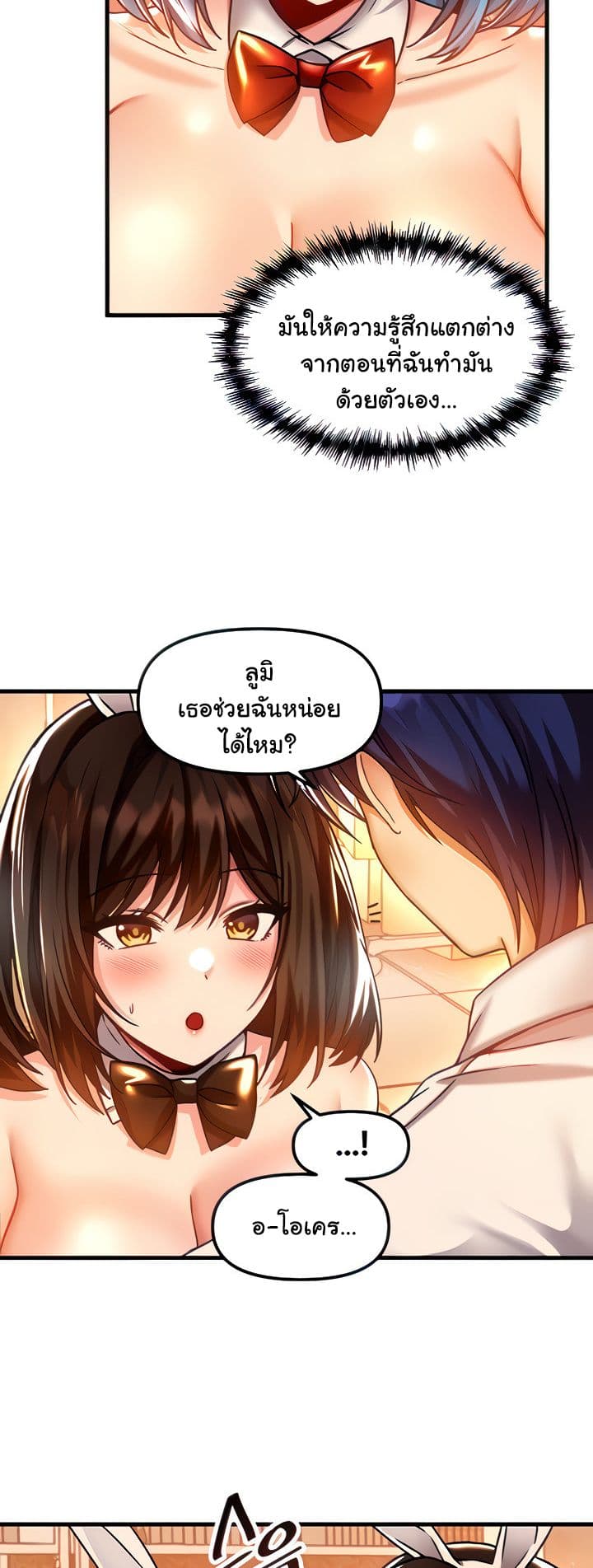 Trapped in the Academy’s Eroge page 10