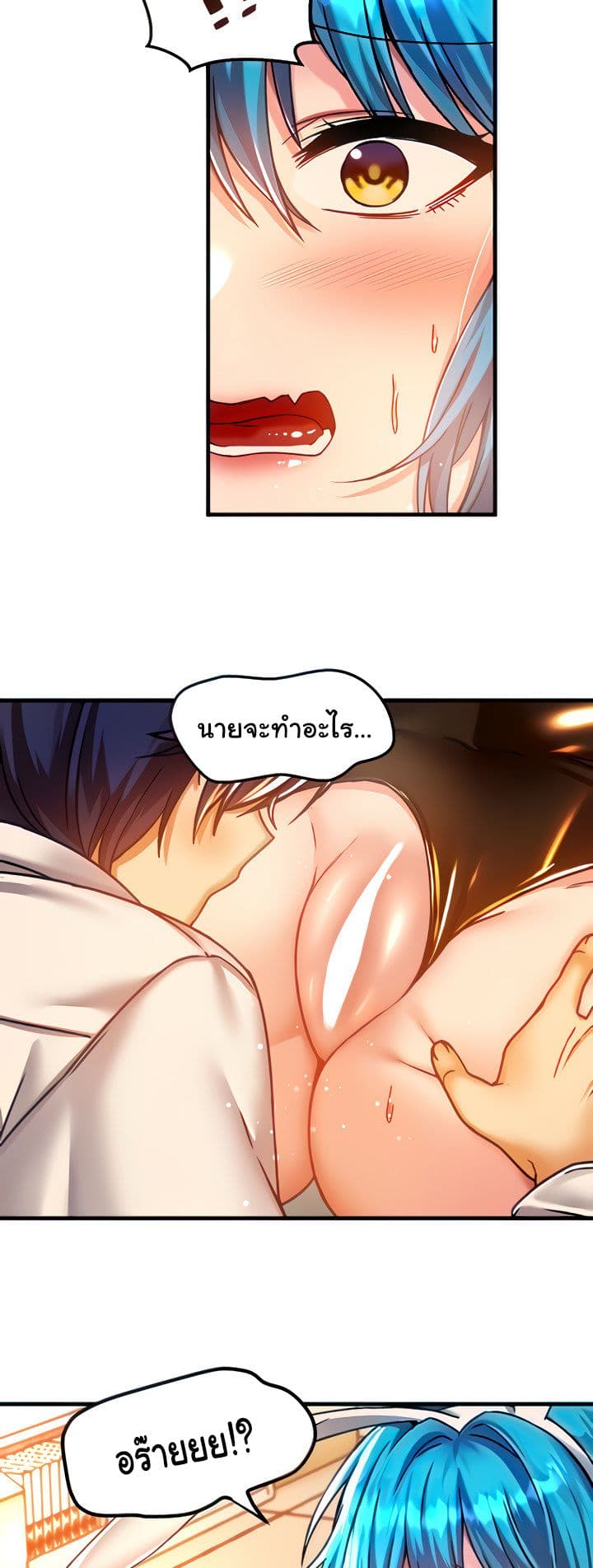 Trapped in the Academy’s Eroge page 13