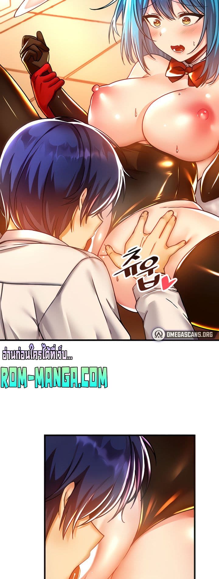 Trapped in the Academy’s Eroge page 14