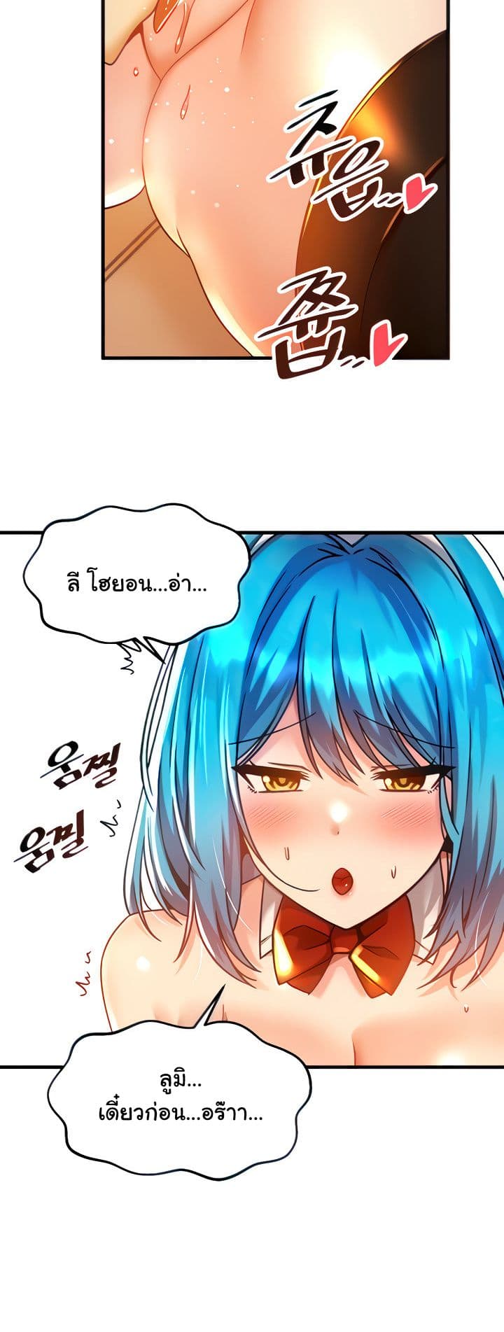 Trapped in the Academy’s Eroge page 15