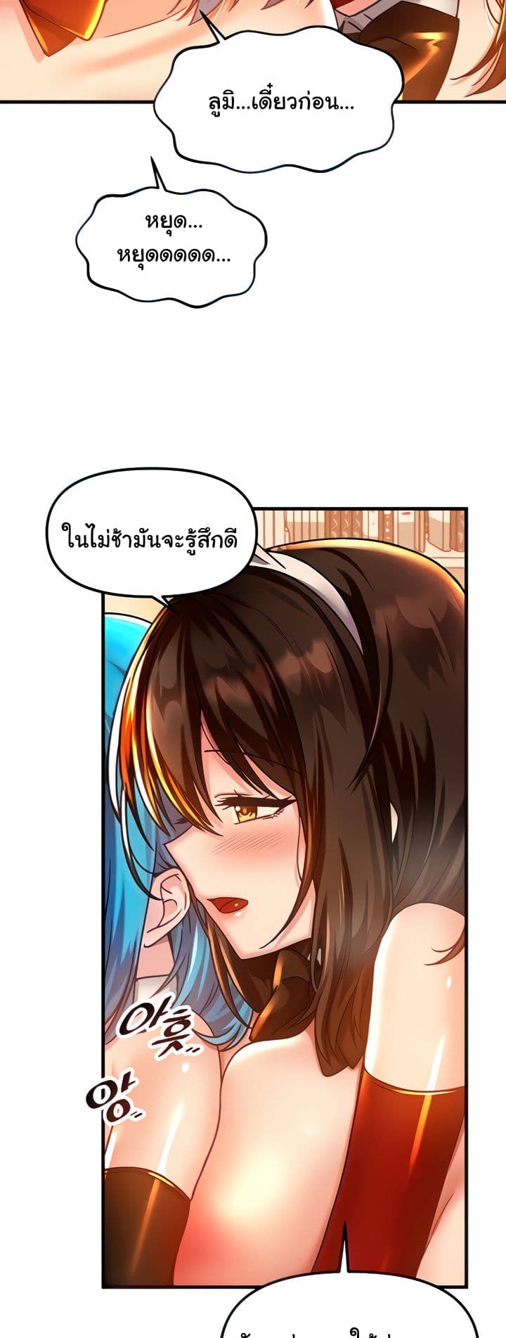Trapped in the Academy’s Eroge page 17