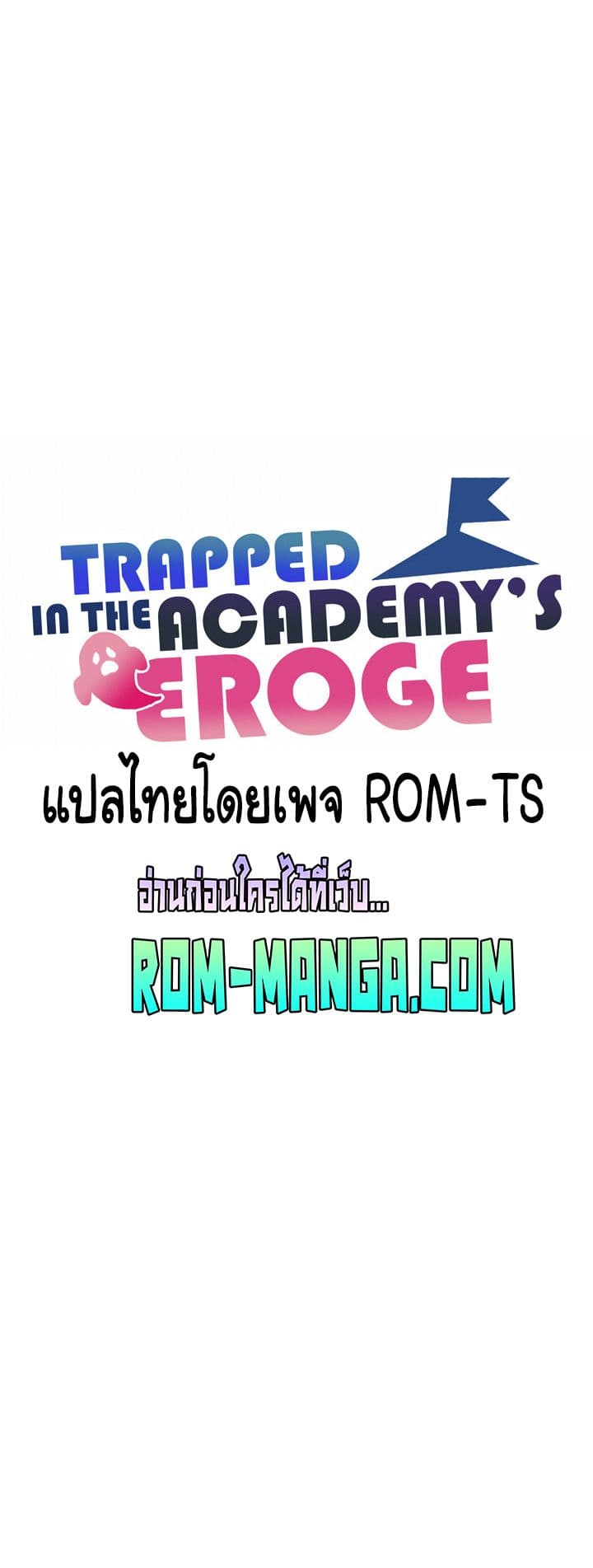 Trapped in the Academy’s Eroge page 20