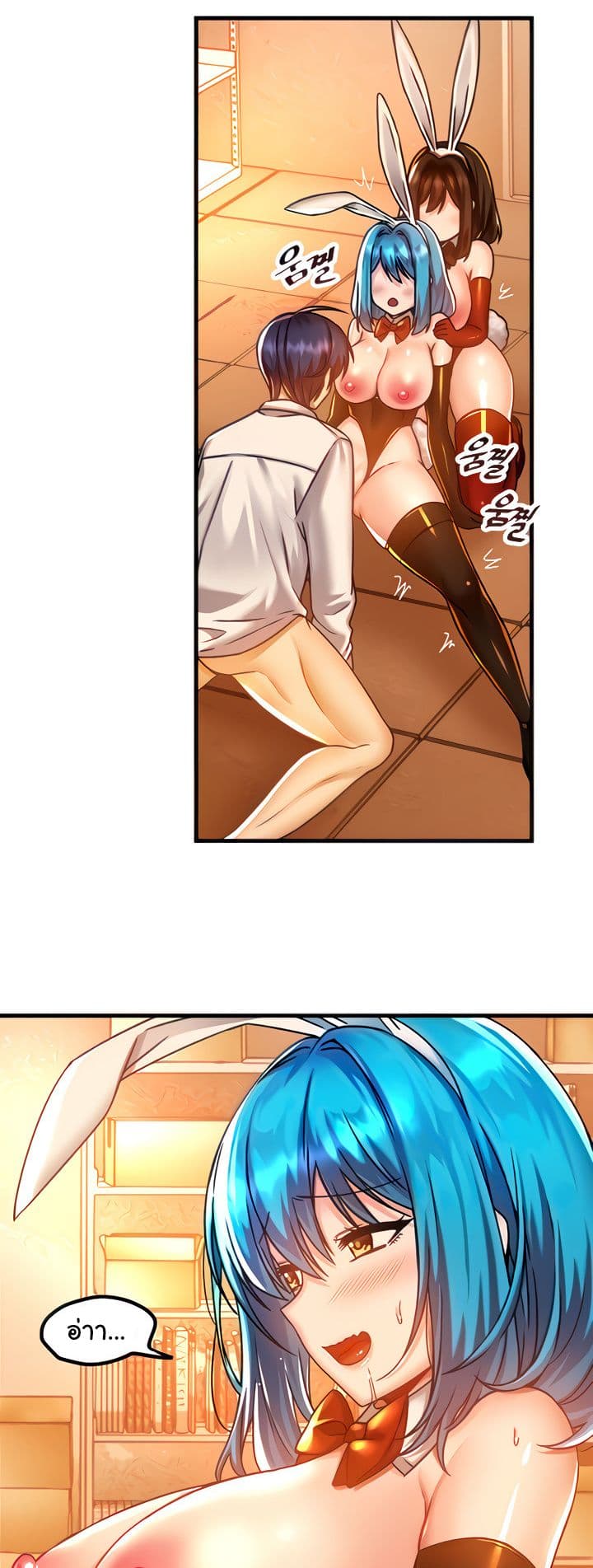 Trapped in the Academy’s Eroge page 21