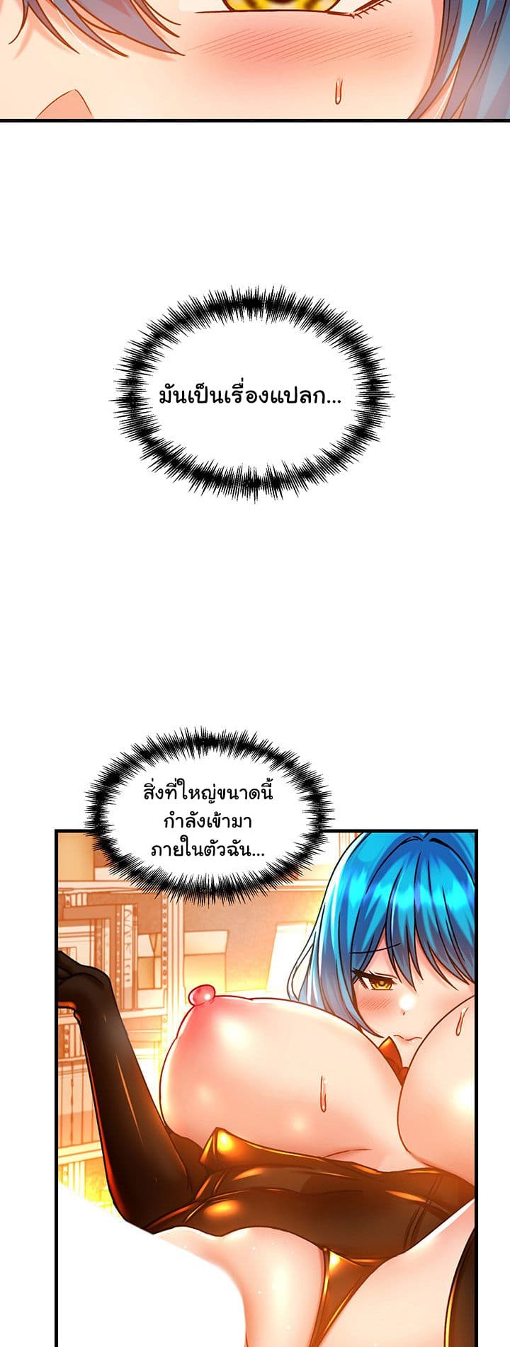 Trapped in the Academy’s Eroge page 27