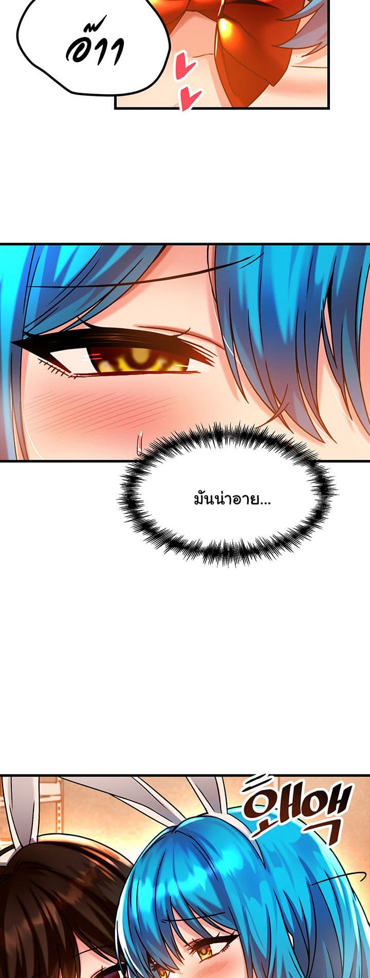 Trapped in the Academy’s Eroge page 32