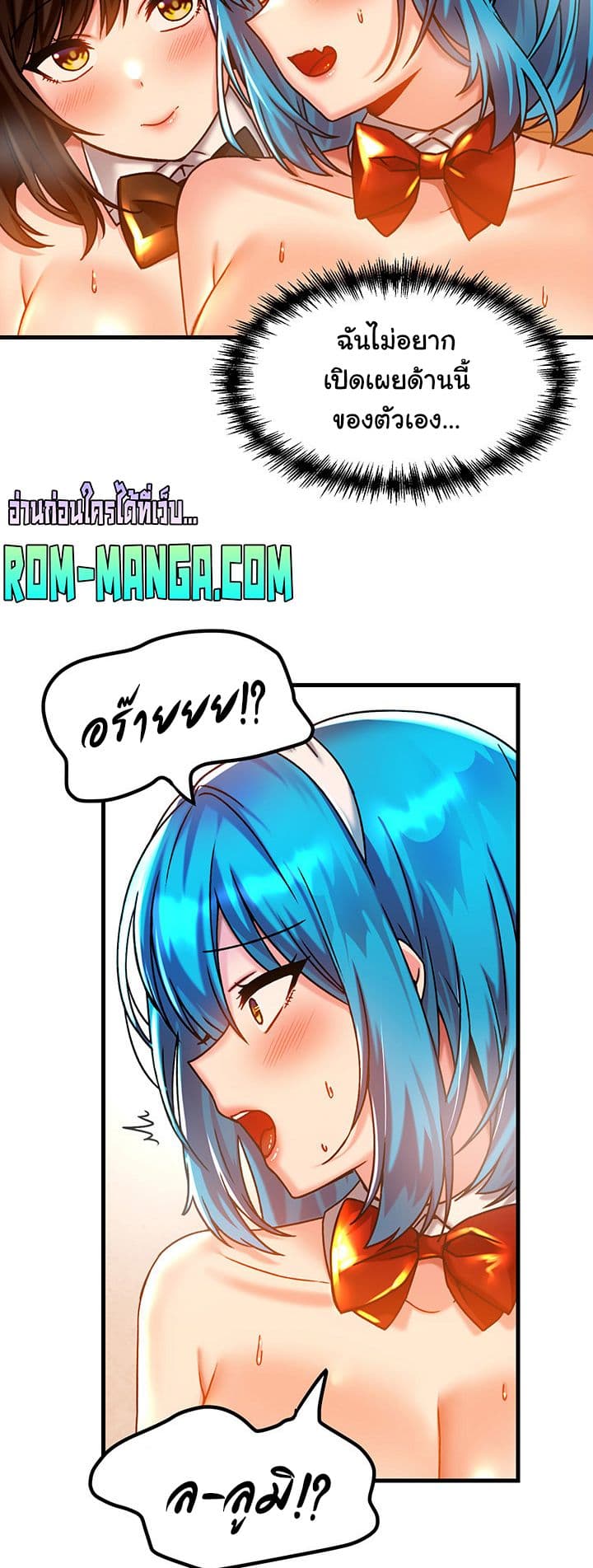 Trapped in the Academy’s Eroge page 33