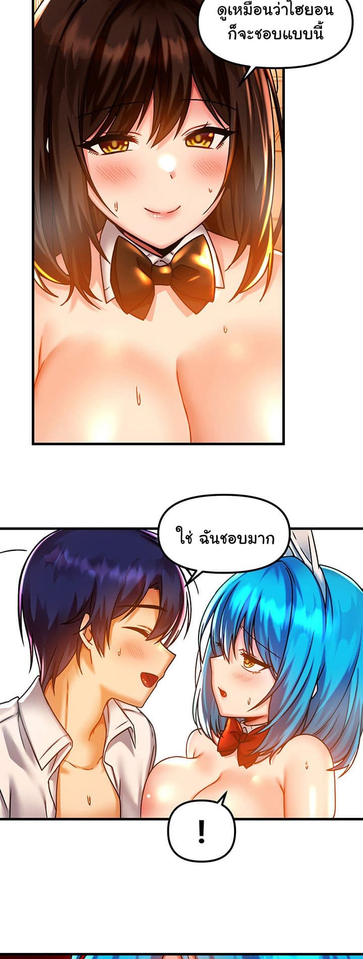 Trapped in the Academy’s Eroge page 38