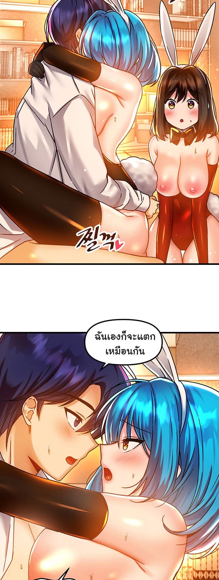 Trapped in the Academy’s Eroge page 43