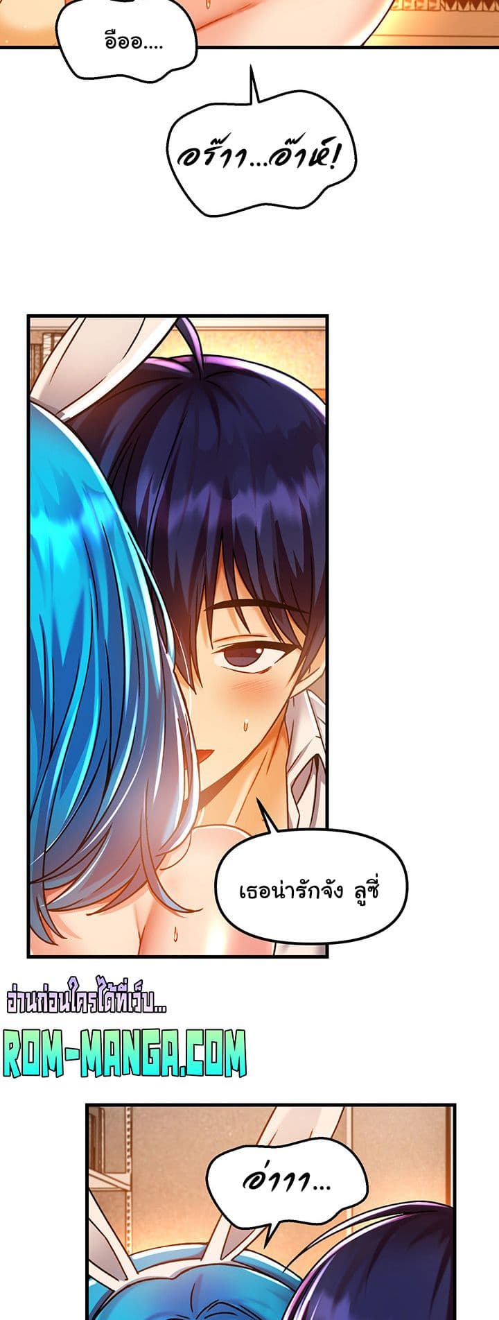 Trapped in the Academy’s Eroge page 44