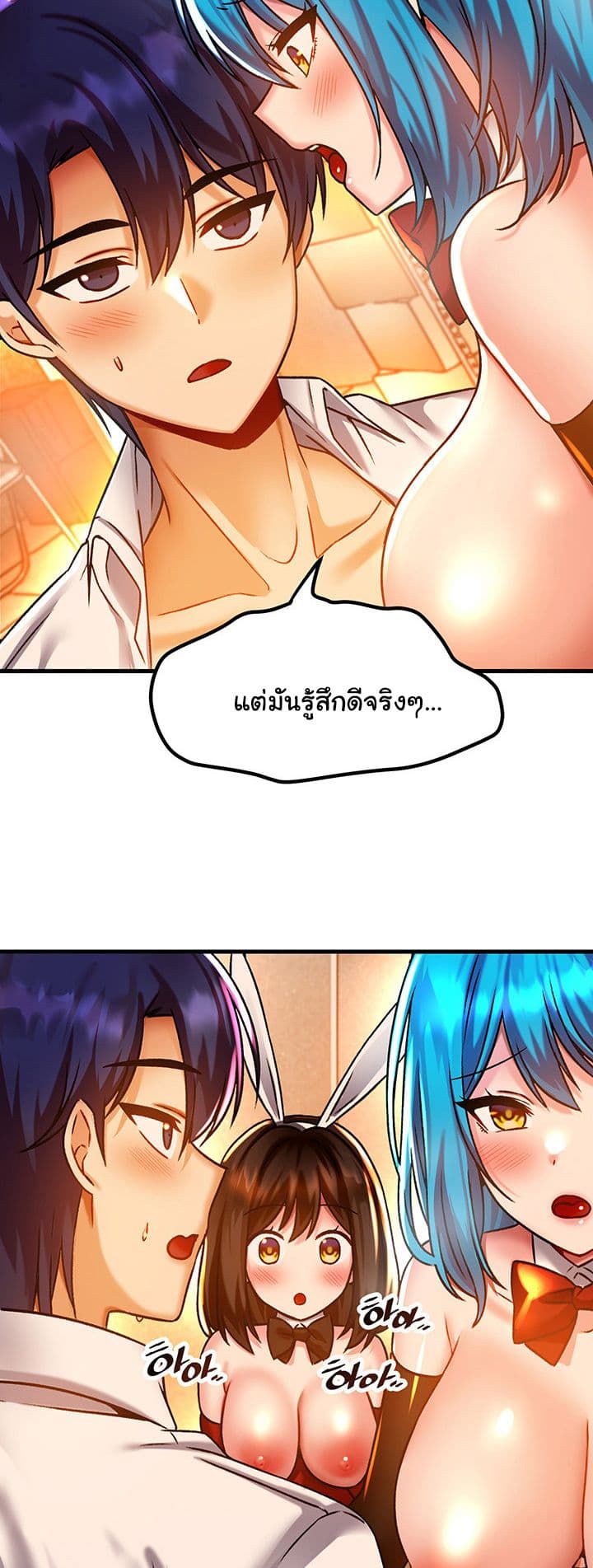Trapped in the Academy’s Eroge page 49