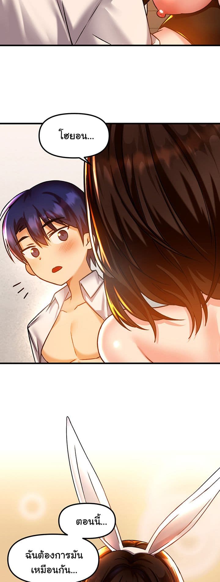 Trapped in the Academy’s Eroge page 50