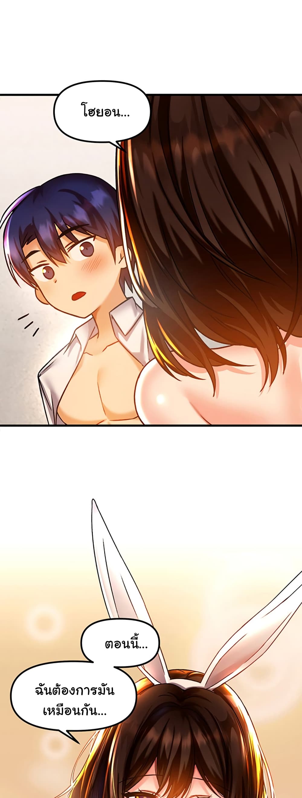 Trapped in the Academy’s Eroge page 2