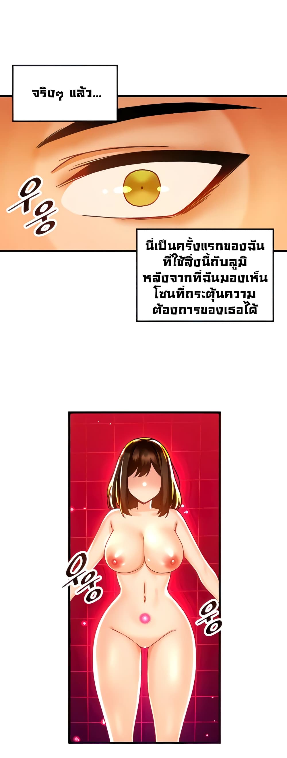 Trapped in the Academy’s Eroge page 7