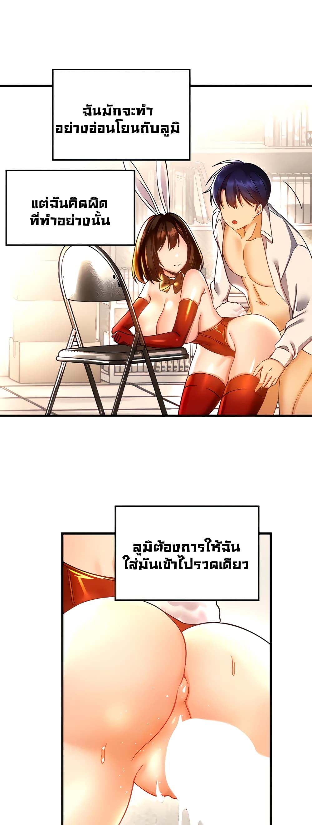 Trapped in the Academy’s Eroge page 8