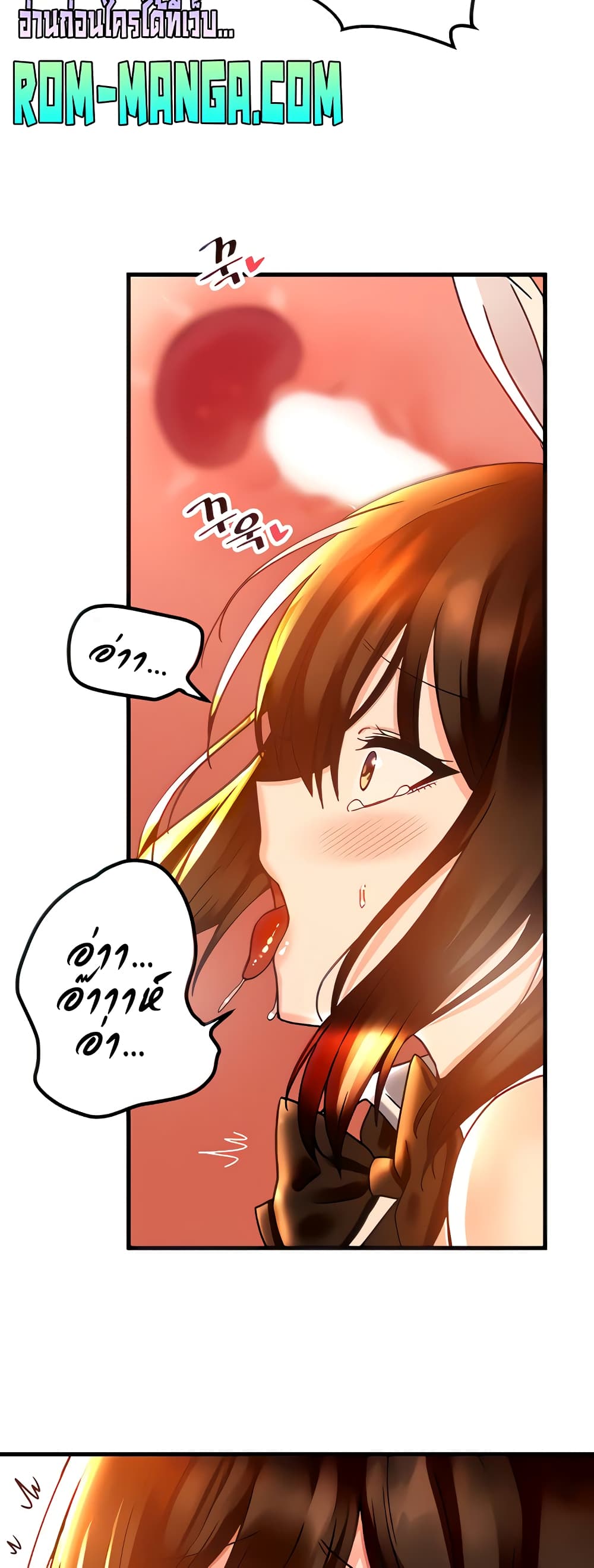 Trapped in the Academy’s Eroge page 10