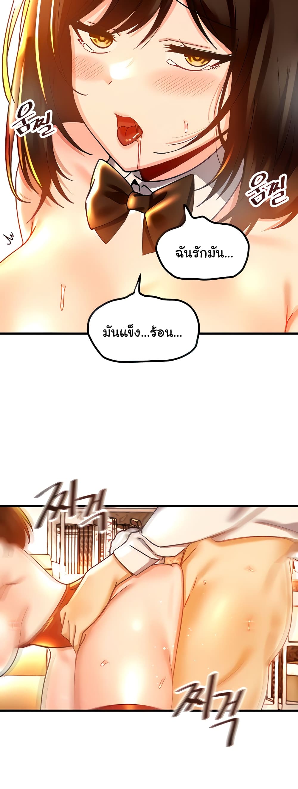 Trapped in the Academy’s Eroge page 11