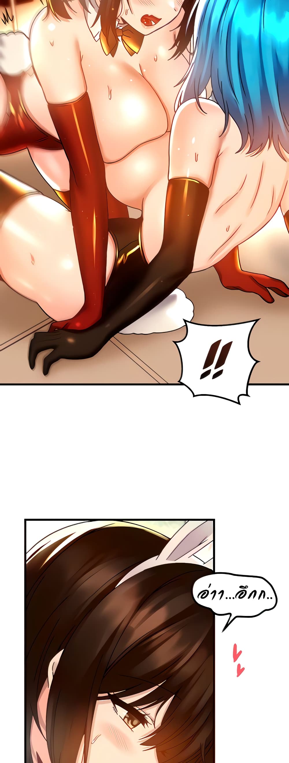 Trapped in the Academy’s Eroge page 16