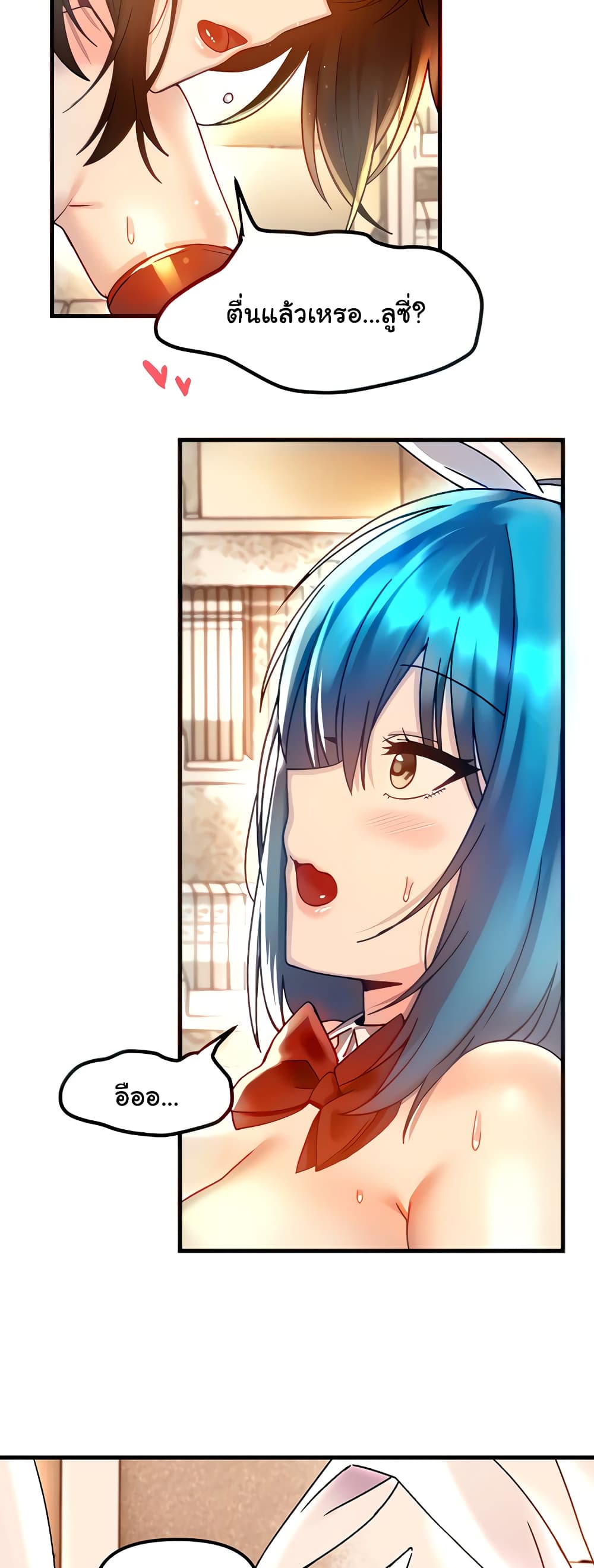 Trapped in the Academy’s Eroge page 17