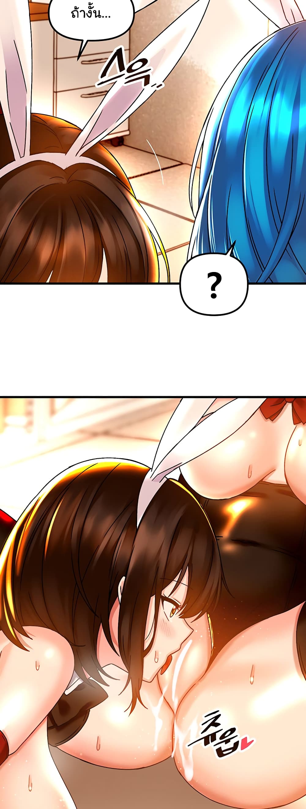 Trapped in the Academy’s Eroge page 18