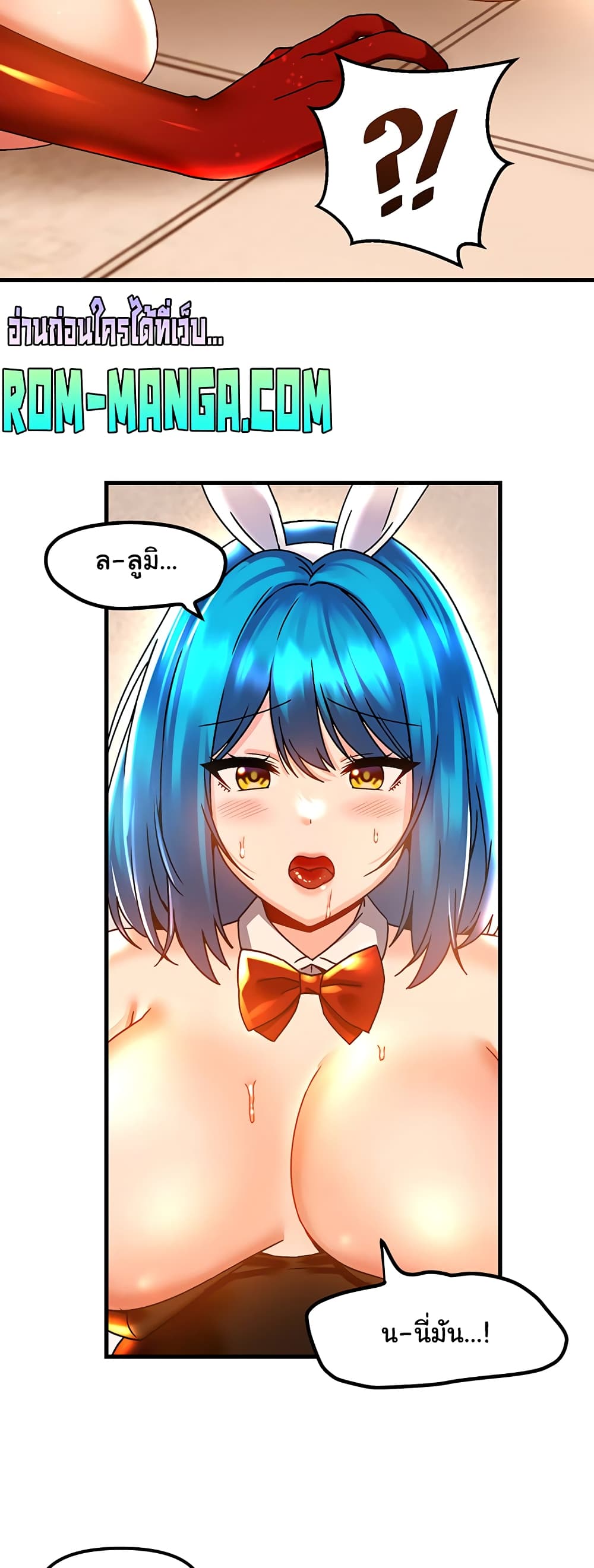 Trapped in the Academy’s Eroge page 19