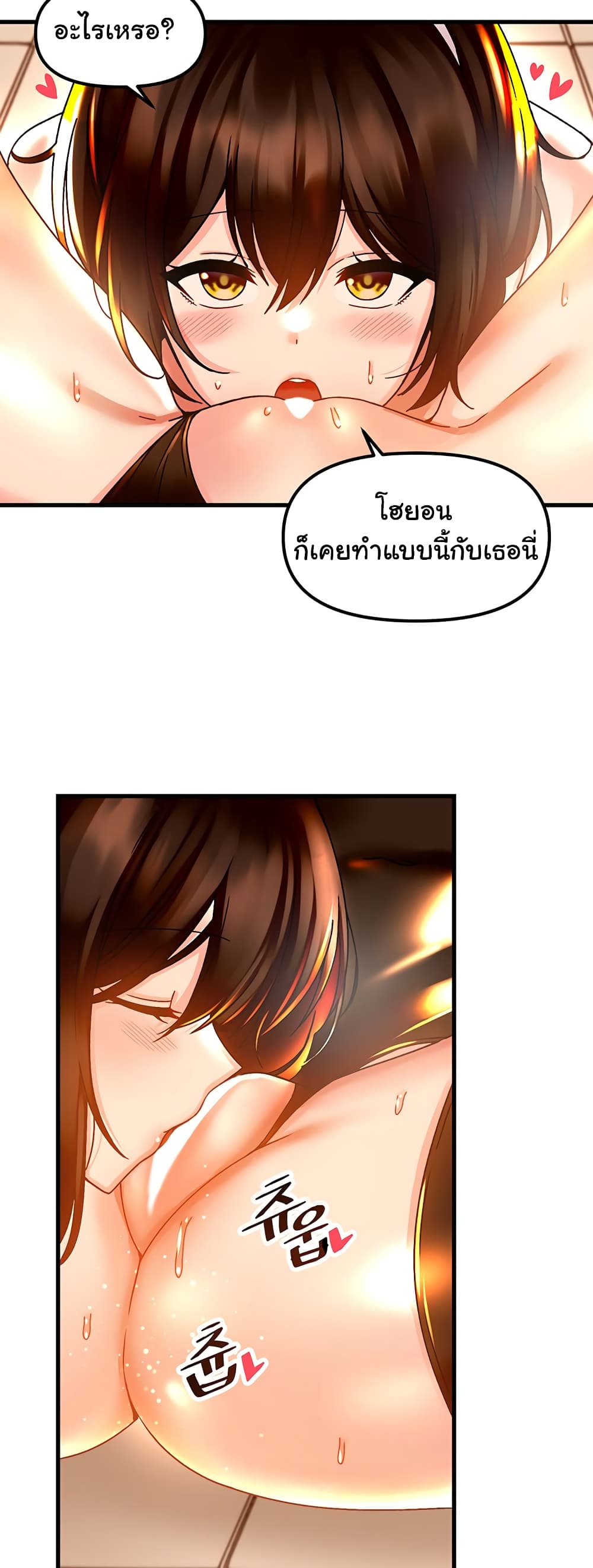 Trapped in the Academy’s Eroge page 20