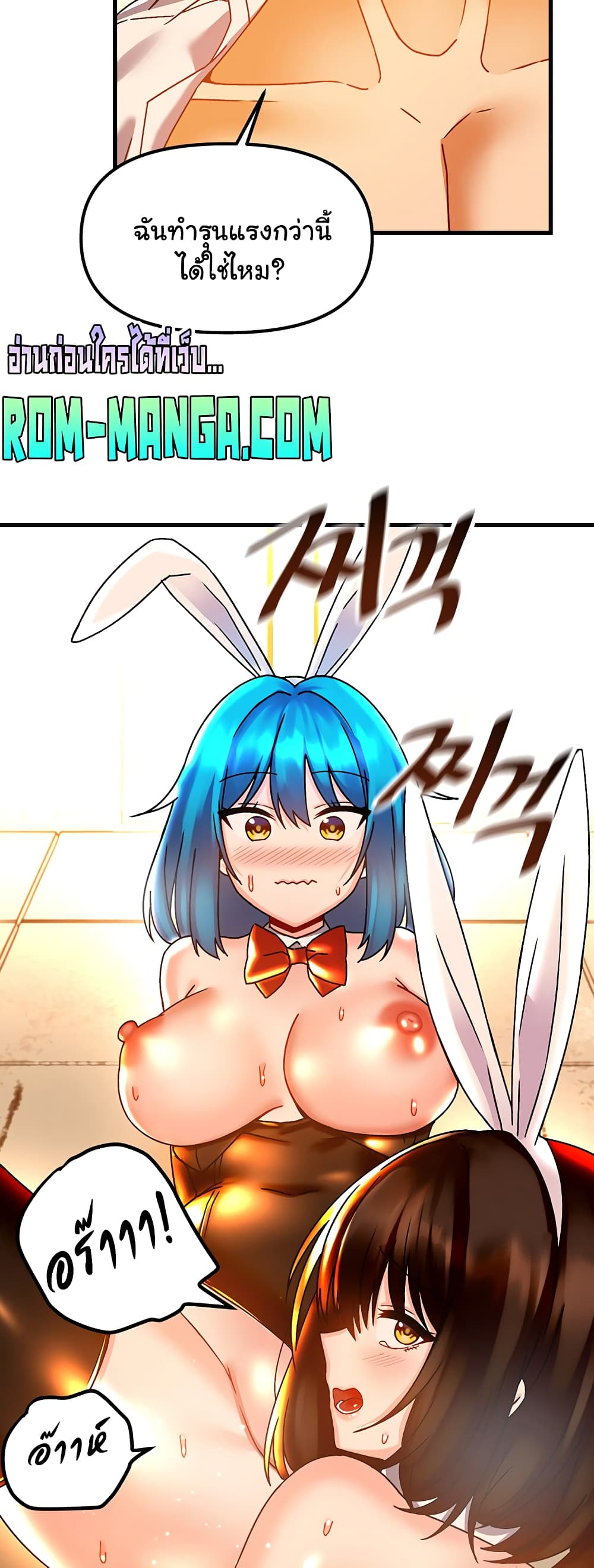 Trapped in the Academy’s Eroge page 25