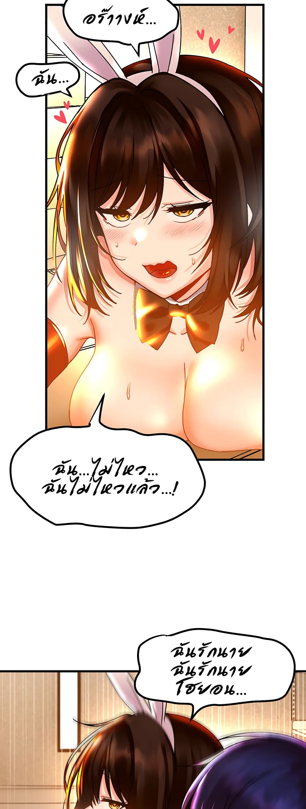 Trapped in the Academy’s Eroge page 32