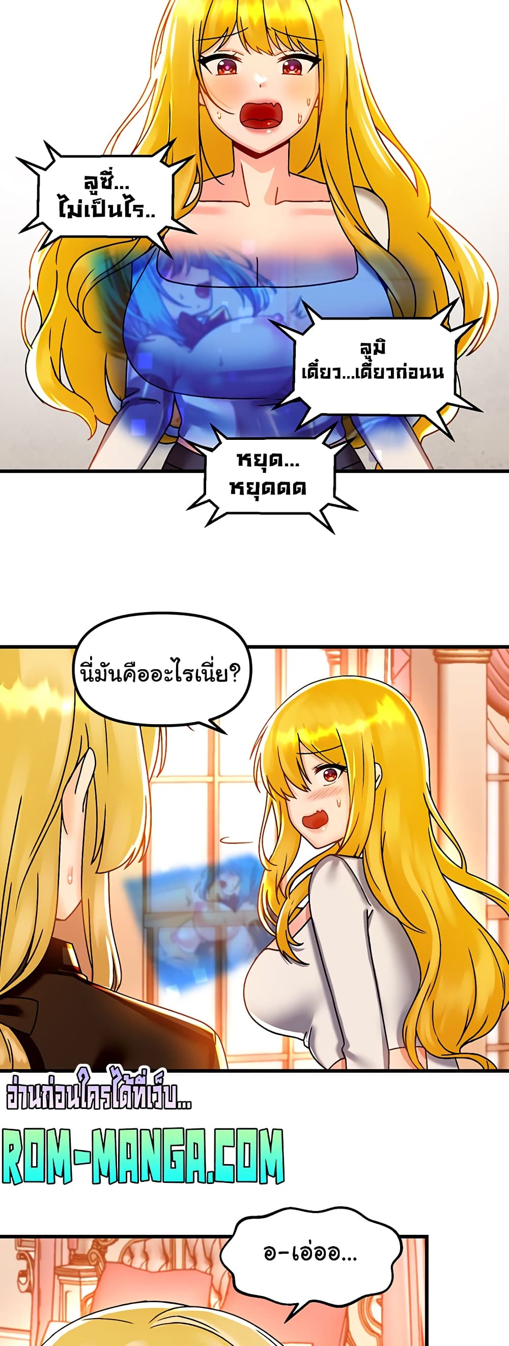 Trapped in the Academy’s Eroge page 49