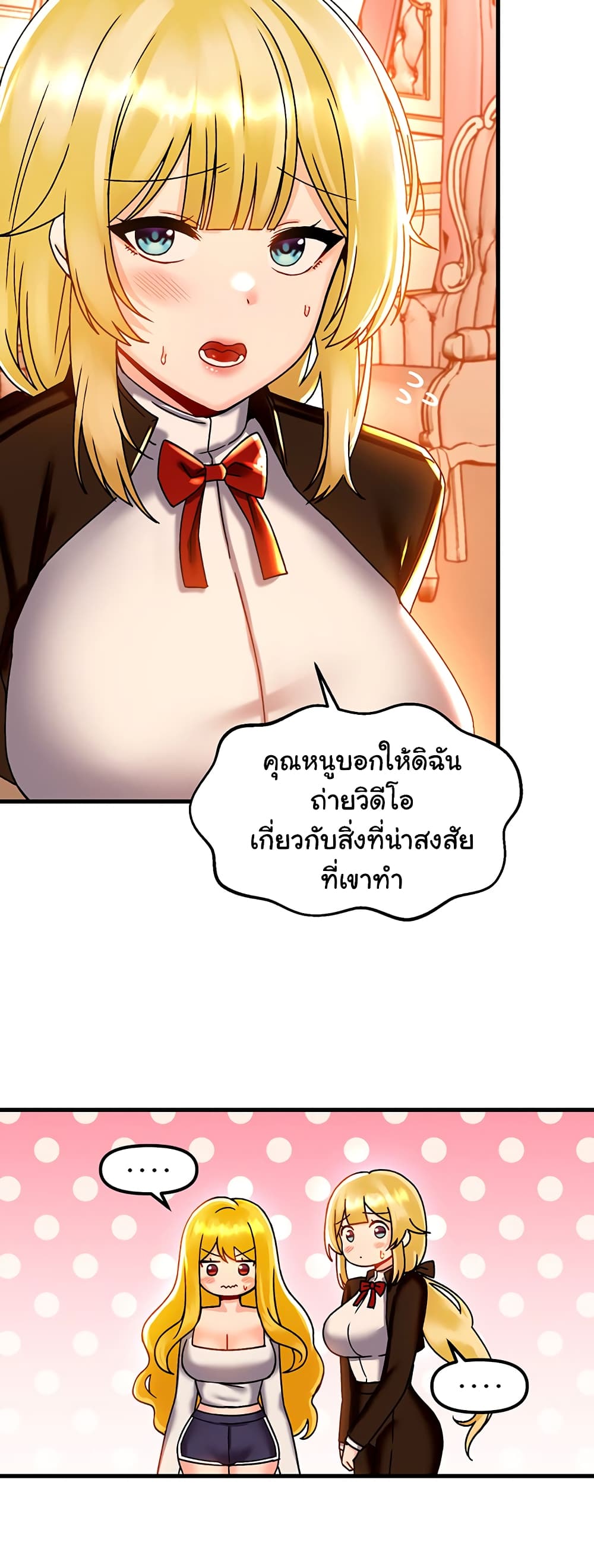 Trapped in the Academy’s Eroge page 50