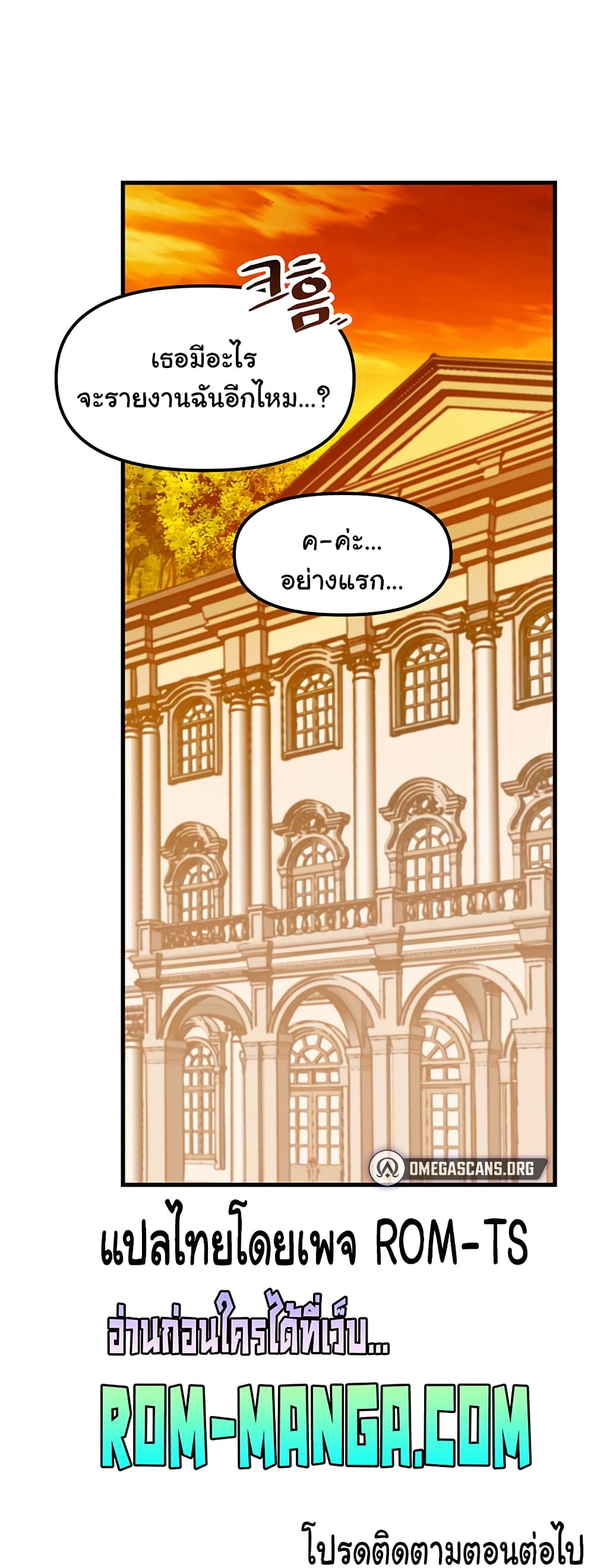 Trapped in the Academy’s Eroge page 51
