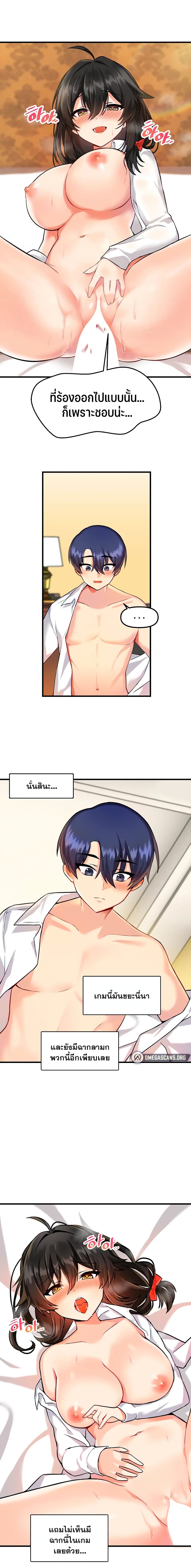 Trapped in the Academy’s Eroge page 1