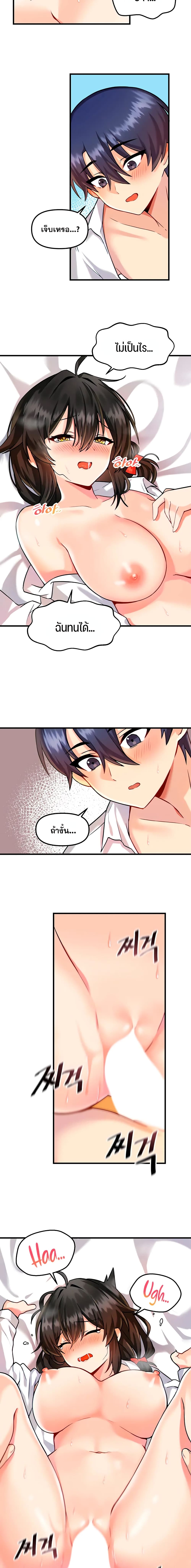 Trapped in the Academy’s Eroge page 3