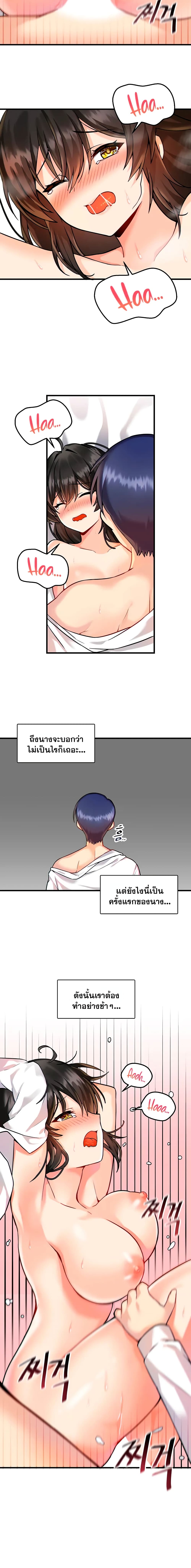 Trapped in the Academy’s Eroge page 4
