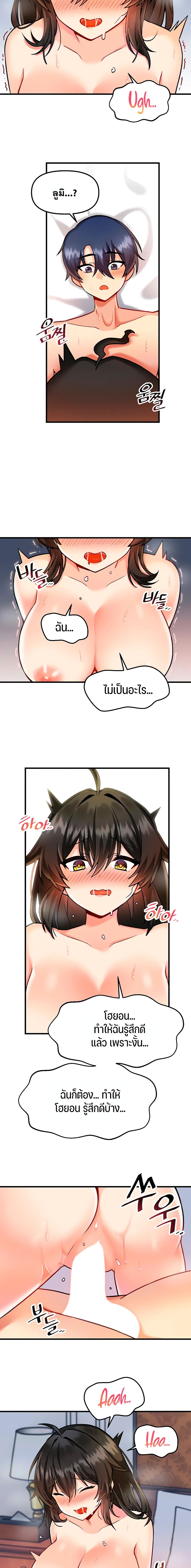 Trapped in the Academy’s Eroge page 8