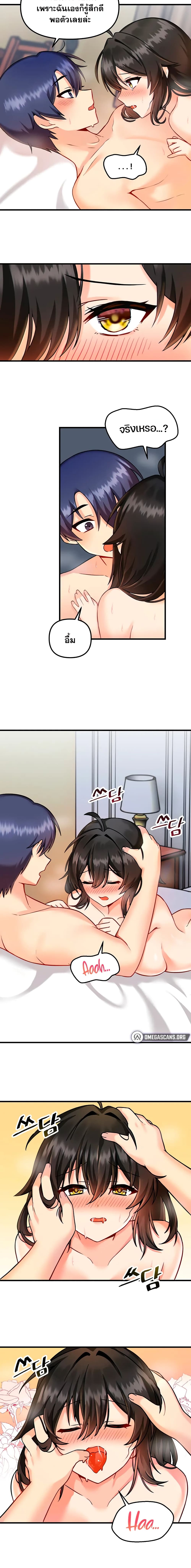 Trapped in the Academy’s Eroge page 11