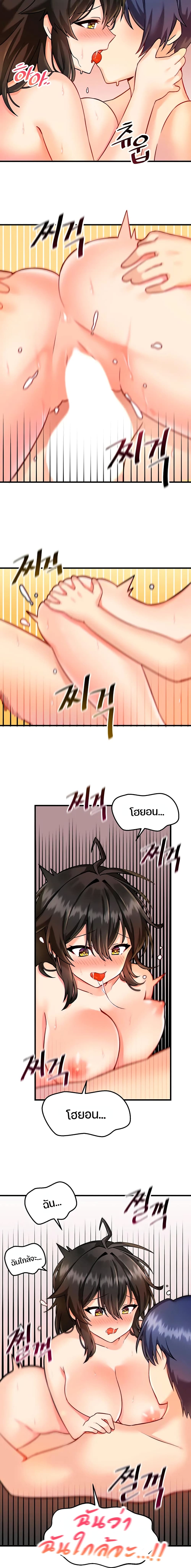 Trapped in the Academy’s Eroge page 14
