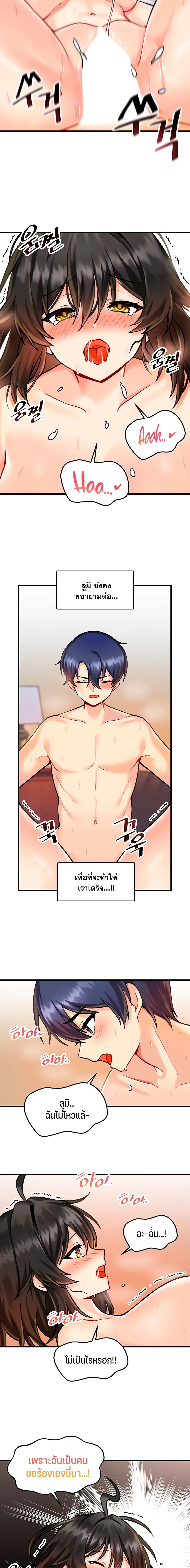 Trapped in the Academy’s Eroge page 4