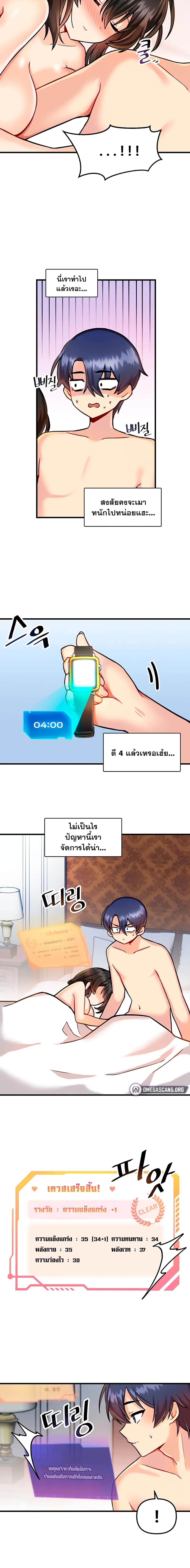 Trapped in the Academy’s Eroge page 7